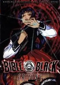 【BIBLE BLACK Origins】の一覧画像