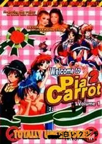 【Welcome to Pia Carrot 2 Volume1】の一覧画像