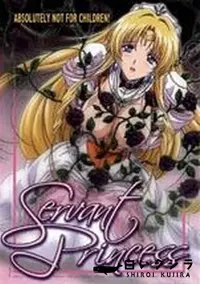 【Servant Princess】の一覧画像