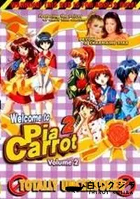 【Welcome to Pia Carrot 2 Volume2】の一覧画像