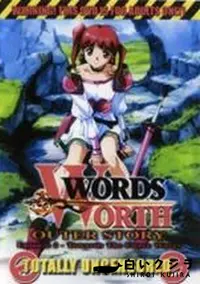 【WORDS WORTH OUTER STORY Episode 2】の一覧画像