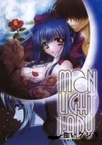 【MOON LIGHT LADY】の一覧画像