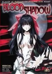 【BLOOD SHADOW】の一覧画像