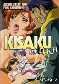 【KISAKU THE LETCH VOLUME 2】の一覧画像