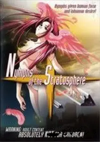 【Nymphs of the Stratosphere】の一覧画像