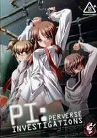 【PERVERSE INVESTIGATIONS】の一覧画像