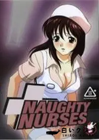 【NAUGHTY NURSES】の一覧画像