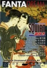 【Japanese SQUIRT 潮吹き】の一覧画像