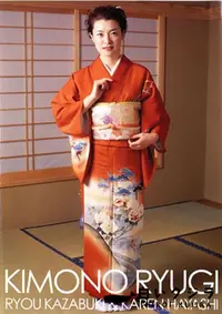 【Duty Vol.77 KIMONO RYUGI】の一覧画像