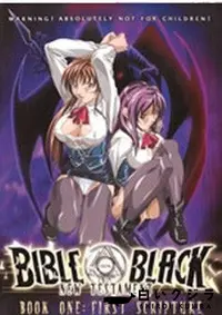 【BIBLE BLACK NEW TESTAMENT BOOK 】の一覧画像