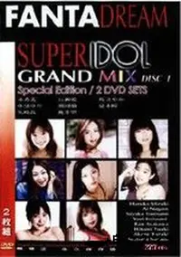 【SUPER IDOL GRAND MIX 57 Disc.1】の一覧画像