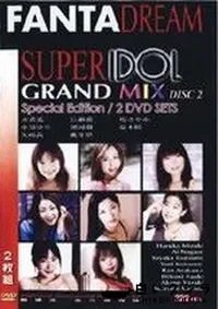 【SUPER IDOL GRAND MIX 57 Disc.2 】の一覧画像