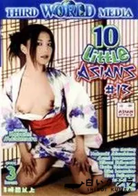 【10LITTLE ASIANS 13 】の一覧画像