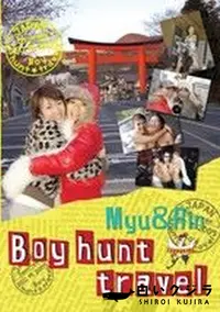 【Boy hunt travel ボーイハント旅行 】の一覧画像