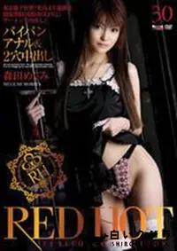 【RED HOT FETISH COLLECTION レッドホットフェティッシュコレクション 30 】の一覧画像