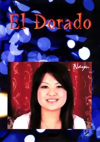 【El Dorado 55 NAYU 】の一覧画像