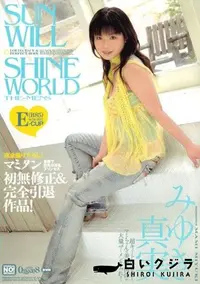 【SUN WILL SHINE WORLD 】の一覧画像