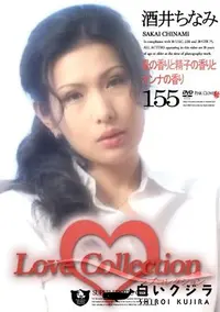 【Love Collection 155 畳の香りと精子の香りとオンナの香り 】の一覧画像