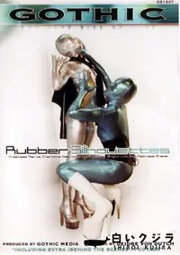 【Rubber Silhouette 】の一覧画像