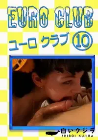 【Euro Club 10 】の一覧画像