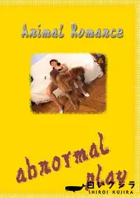 【Animal Romance 】の一覧画像