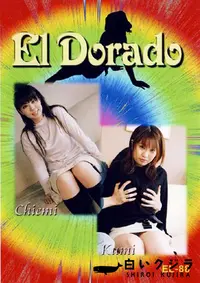 【El Dorado 88 Chiemi KUMI 】の一覧画像