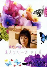 【花と蝶 Vol.217 愛香 39歳 】の一覧画像