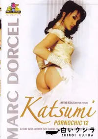 【Katsumi Pornochic 12 】の一覧画像