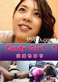 【Candy Girl 1 】の一覧画像