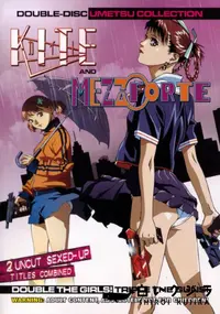 【KITE AND MEZZOFORTE disk.1 〜KITE〜 】の一覧画像