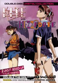 【KITE AND MEZZOFORTE disk.2 〜MEZZOFORTE〜 】の一覧画像