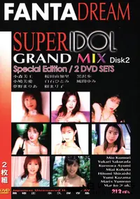 【SUPER IDOL GRAND MIX Vol.5 Disk:2 】の一覧画像