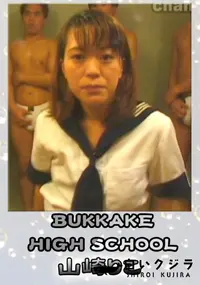 【BUKKAKE high-school 】の一覧画像