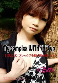 【My complex WITH H Cup 】の一覧画像