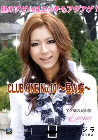 【Club One No.10 〜昼の蝶〜 】の一覧画像