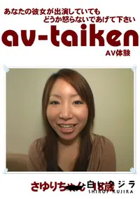 【av-taiken】の一覧画像