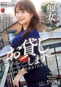 【【極秘流出】 時には勝手に痴女りたい…。Madonna専属 究極美熟女『白□茉莉奈』お貸しします―。】の一覧画像