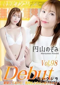 【Debut Vol.98 　緊張してるけど、気持ちよさが上回っちゃう】の一覧画像