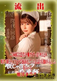【【極秘流出】唯□まひろ リメイク Disc-1】の一覧画像