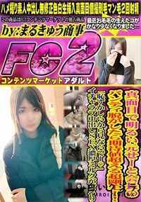 【真面目で明るい元せーと会長のパンティ脱がしたら期待値超える超剛毛!!「恥ずかしいから見ないでー」】の一覧画像