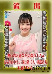 【【極秘流出】 天□りん リメイク】の一覧画像