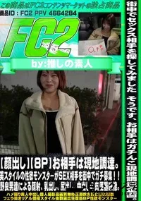 【8Pお相手は現地調達。美スタイルの性欲モンスターがSEX相手を街中でガチ募集!!野良男達による顔射】の一覧画像