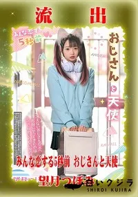 【【極秘流出】望□つぼみ リメイク】の一覧画像