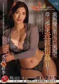 【【極秘流出】家族皆が巣立った実家で、母と過ごす近親相姦の日々ー。 】の一覧画像