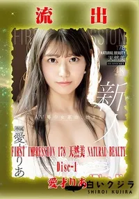 【【極秘流出】愛□りあ リメイク Disc-1】の一覧画像
