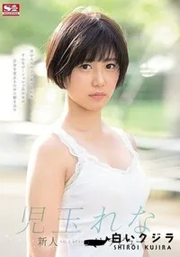 【【極秘流出】新人NO.1STYLE 児□れなAVデビュー】の一覧画像