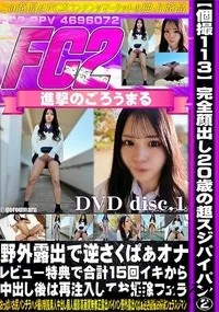 【【個撮113】1完全顔出し20歳の超スジパイパン2野外露出で逆さくぱぁオナ レビュー特典で合計15回】の一覧画像