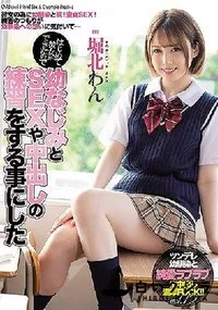 【【極秘流出】 はじめて彼女ができたので幼なじみとSEXや中出しの練習をする事にした 】の一覧画像