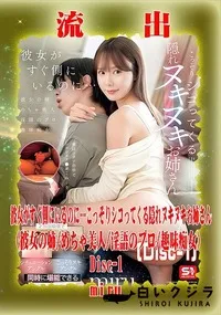 【【極秘流出】m□ru リメイク Disc-1】の一覧画像
