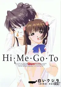 【Hi・Me・Go・To 】の一覧画像